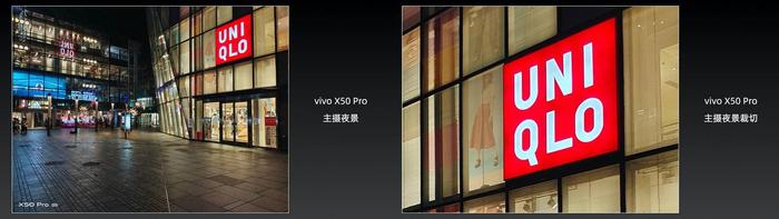 vivo X50 Pro夜拍体验：这可能是今年“最稳”的拍照手机