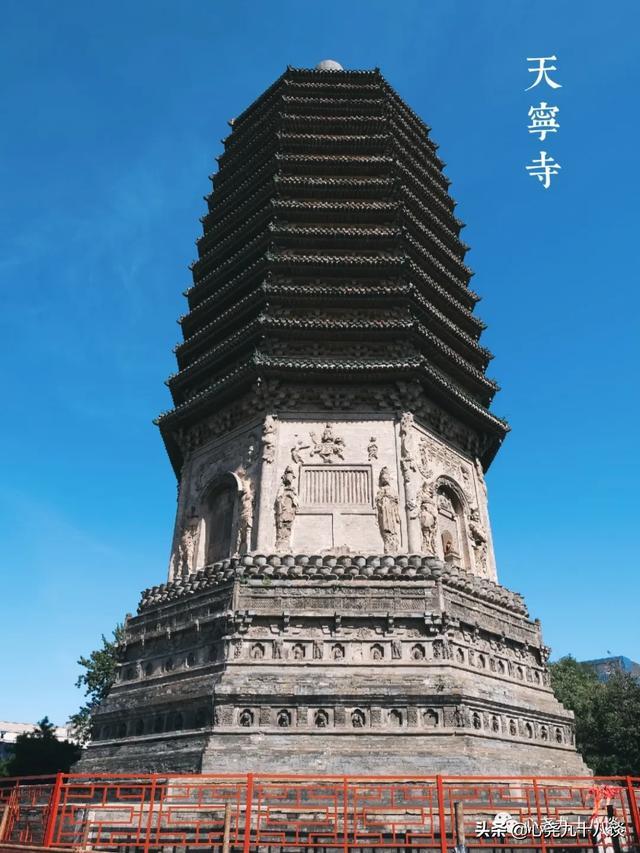 北魏初名光林寺，明代正统始天宁 | 北京天宁寺拍照记