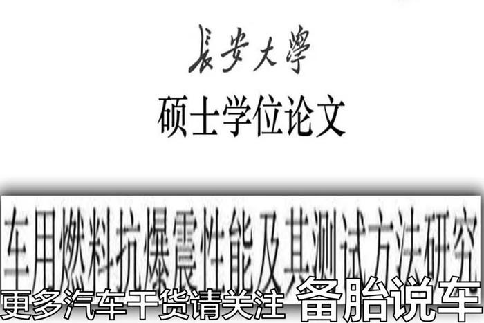 什么样的车适合加98