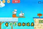 最强大冒险2:大力羊长得太胖坑惨羊群,只好使用彩蛋通关