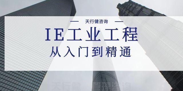 IE工业工程咨询顾问对采购支出成本问题的简述