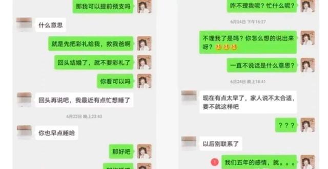 "预支"8万元彩礼救父后，女研究生被男友拉黑，你咋看？