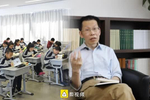 陈正宏谈读古典:幼儿园小学读四书五经是摧残孩子