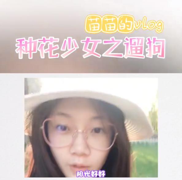 苗苗豪宅花园遛狗意外曝光孕肚，颜值获郑恺称赞后自称少女