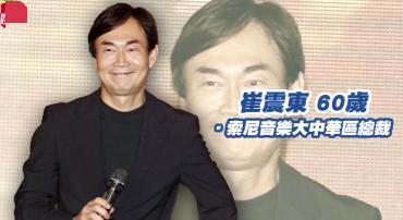 偶像剧教母被曝情变！疑与相恋18年男友分手，出售千万爱巢引猜测