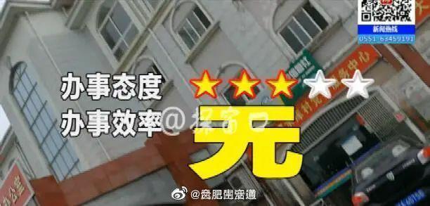 合肥 ：等了7年的回迁房 未入住却惊现跨层大洞！