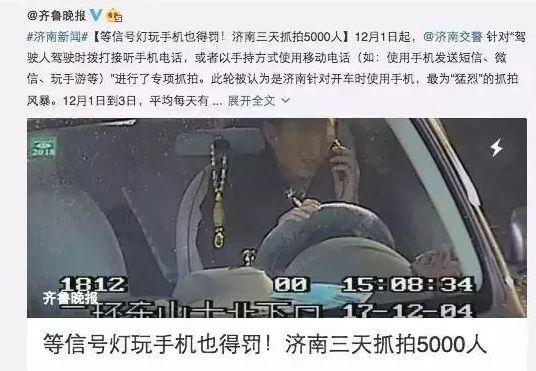 开车用手机导航罚200元记2分？交警：这么用就得罚！