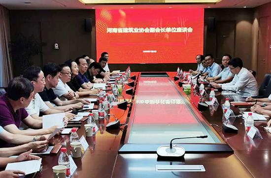 河南省建筑业协会召开副会长单位座谈会