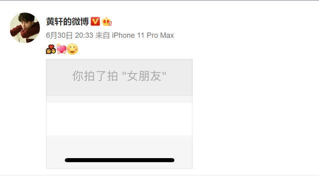 黄子韬？尚雯婕？黄轩的一个红色眼影引发大型认亲现场