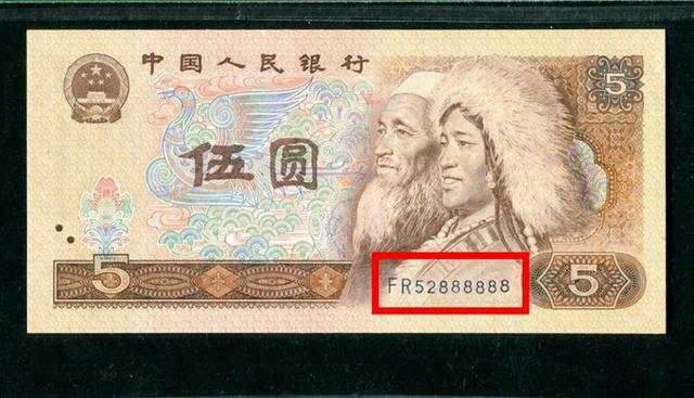 不再发行的5元纸币，多了这两个“汉字”，单张价值26800元