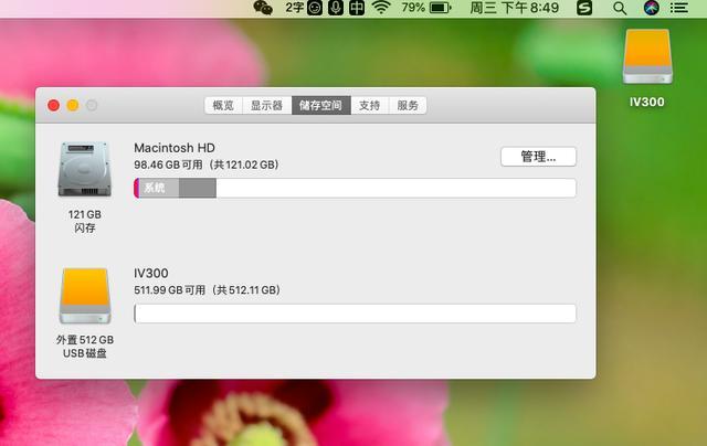 让MacBook乞丐版秒变高配，Orico iMatch移动固态硬盘评测