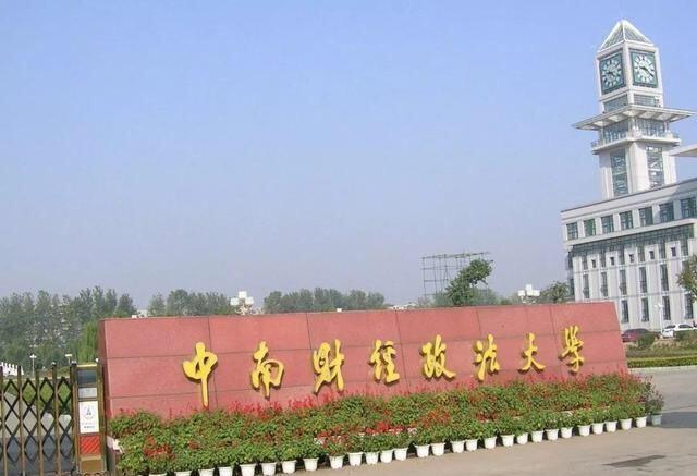 郑州大学、武汉理工、中南财经政法大学进入华中地区大学排名前