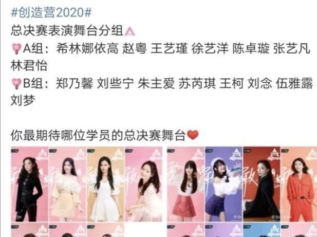 给刘念决赛前的应援，这是AKB48的ACE排面