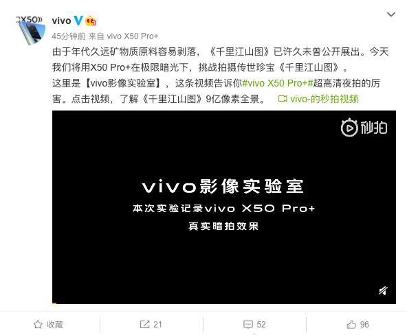 iQOO Z1x确认5000mAh+33W vivo X50 Pro+9亿像素挑战不可能