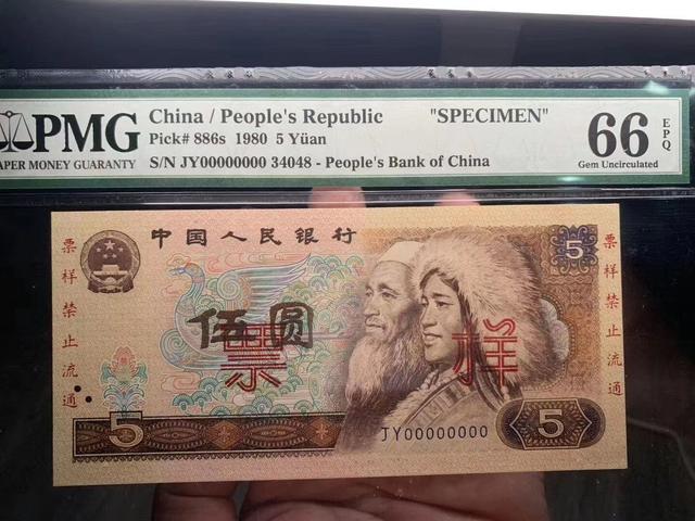 不再发行的5元纸币，多了这两个“汉字”，单张价值26800元