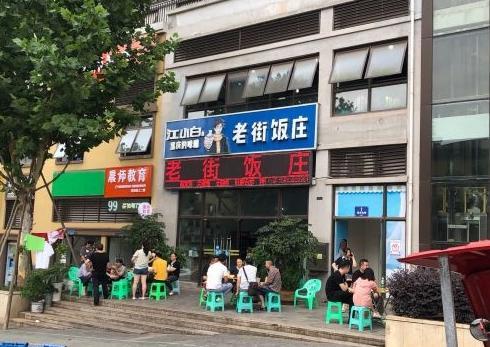 凯迪拉克XT6探秘重庆美食：2道江湖菜镇店，麻辣双椒，回头客90%