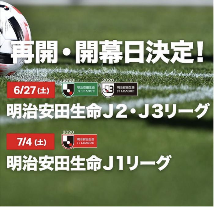 J1联赛本周末重启 延续原计划半年进行34轮 中超为何不行？