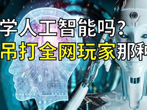 把吊打全网王者荣耀玩家的AI架构从论文里挖出来。