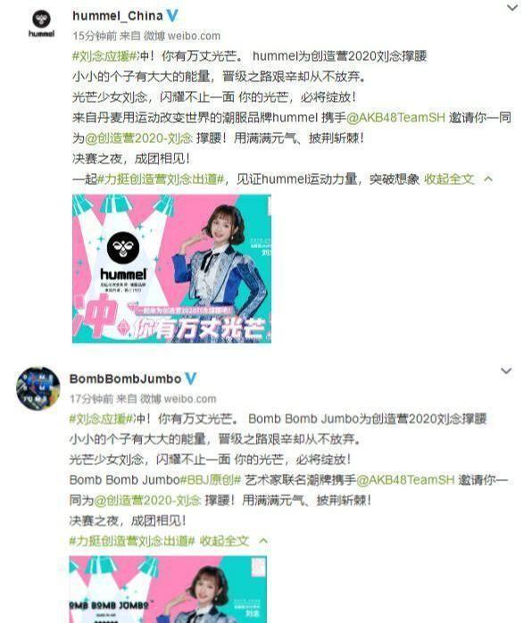 给刘念决赛前的应援，这是AKB48的ACE排面