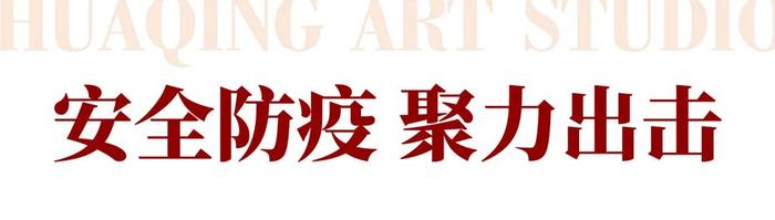 北京华卿画室——华卿山东教学点确立！2021届美术生，考美院名校