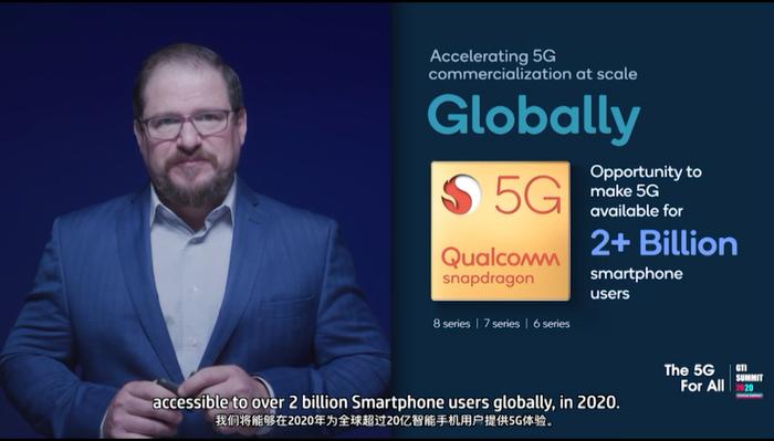 高通总裁安蒙：推动5G技术扩展 真正惠及全球用户
