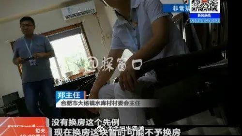 合肥 ：等了7年的回迁房 未入住却惊现跨层大洞！