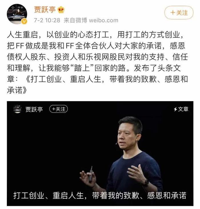 车友锐评丨贾跃亭狠起来，竟然连自己都骗？