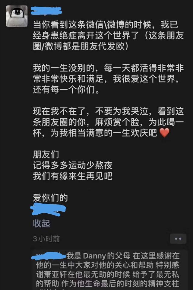 萧亚轩发文悼念歌迷，蔡依林粉丝却刷屏庆祝，做粉丝之前先做人吧