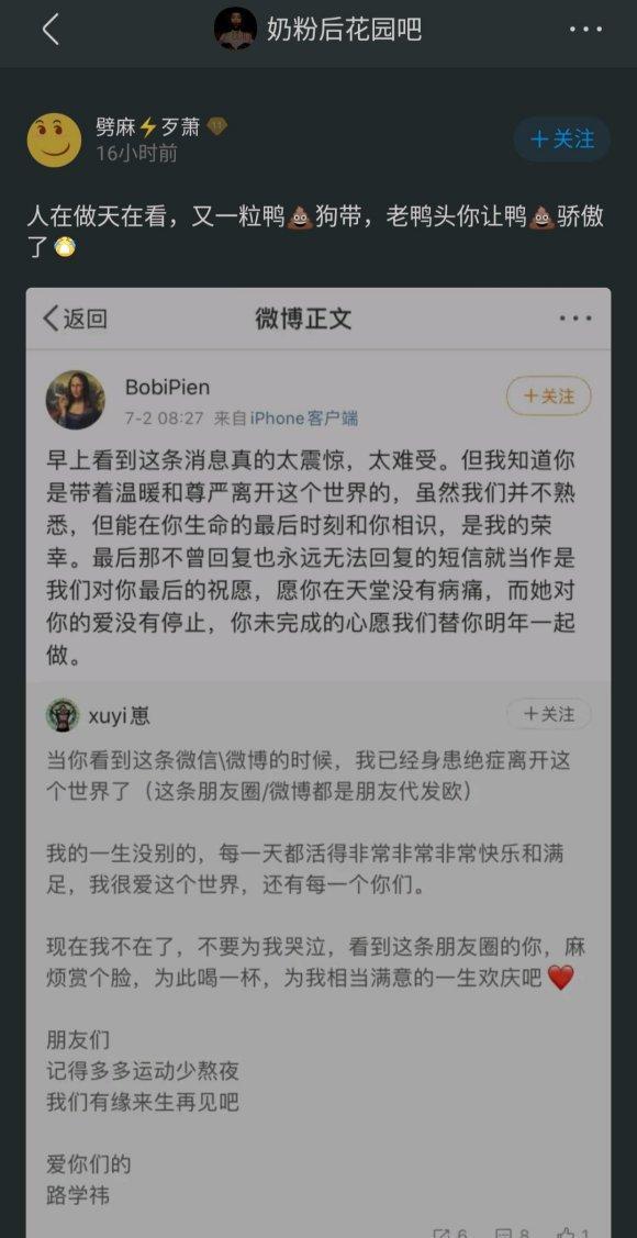 萧亚轩发文悼念歌迷，蔡依林粉丝却刷屏庆祝，做粉丝之前先做人吧