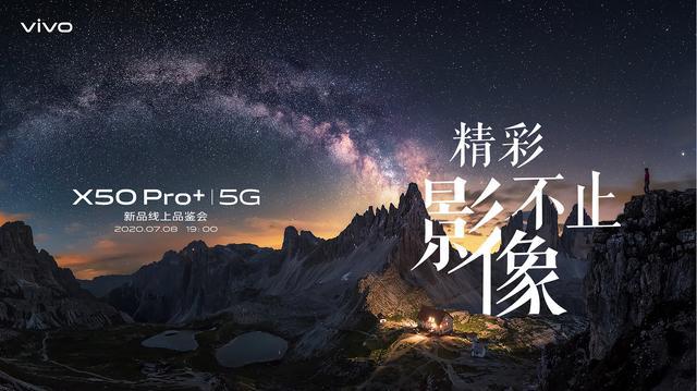 vivo X50 Pro+火热来袭！影像实力超强，轻松定格名画惊艳瞬间