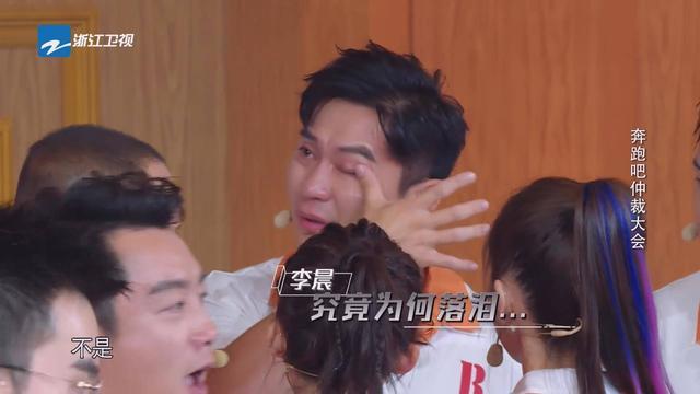《奔跑吧》李晨赢得比赛后痛哭，导演忍不住自责，网络暴力的缩影