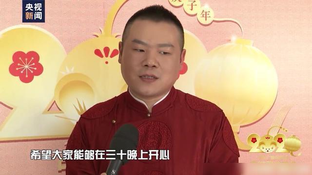 央视春晚联排王源杨紫张韶涵合唱岳云鹏受央视采访依然“不着调”