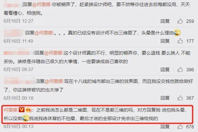 装修被骗、租房被坑…生活中的套路明星也防不住