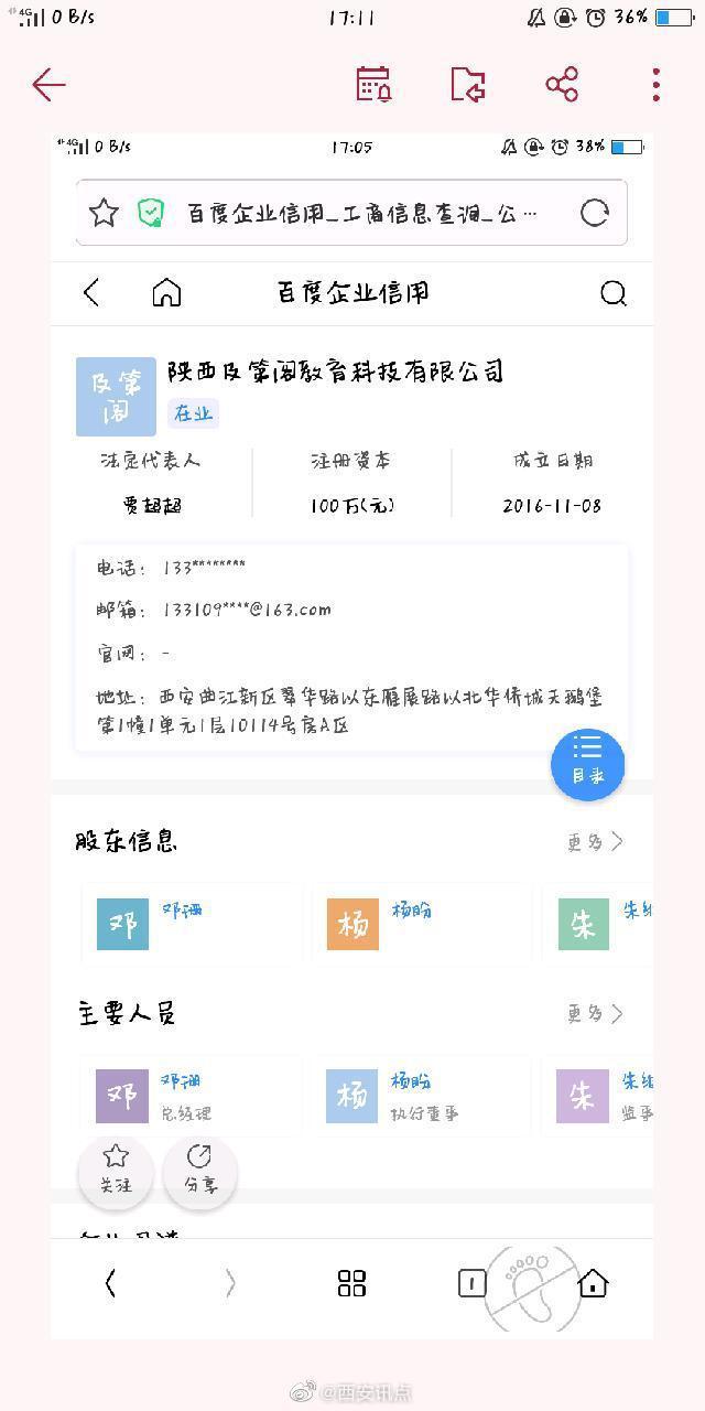 西安 离职工资被拖欠讨要无果 用人单位：没钱给不了