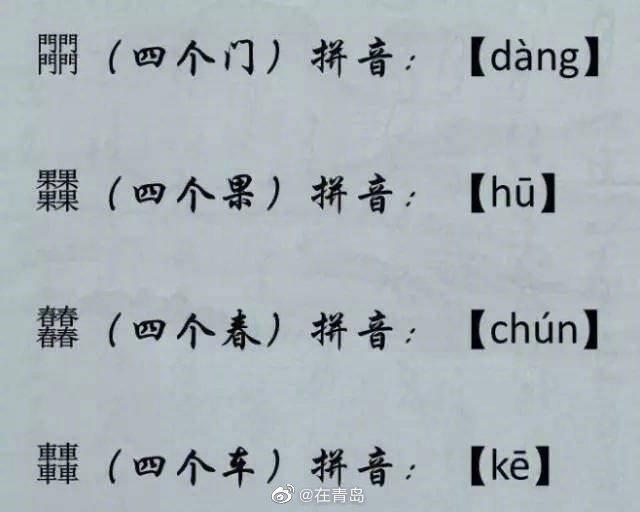中国最牛的36个汉字，你能认出几个呢？
