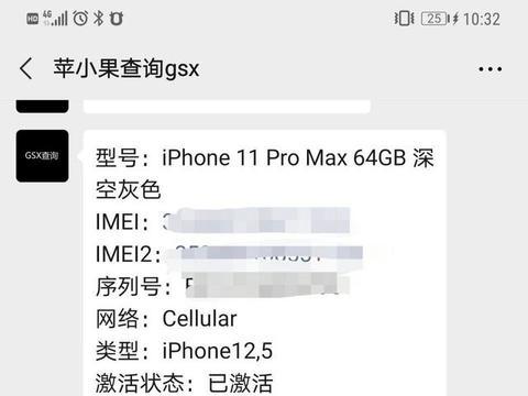 狸猫换太子，八千块的国行iPhone变成卡贴机，一台赚你两三千