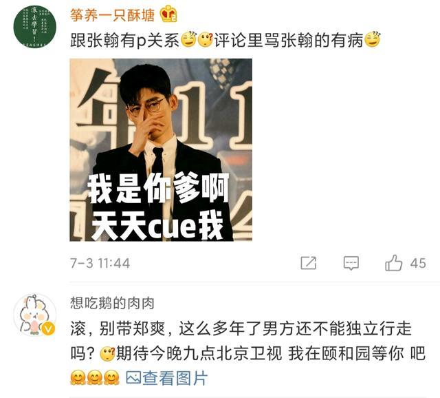 郑爽张翰将要复合？戴同款情侣戒指，女方发文疑似追忆美好过往