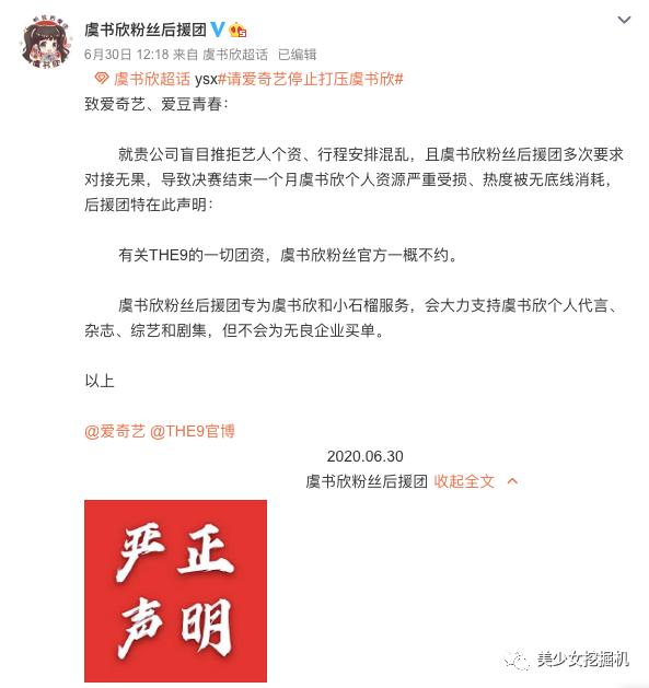 顶替虞书欣拿下顶级资源，芒果台强捧都不红，她到底什么来头？