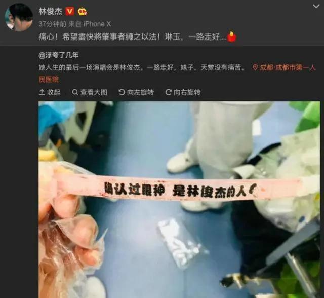 娱乐圈发文悼念粉丝的明星，杨紫赵丽颖上榜，萧亚轩排第几？