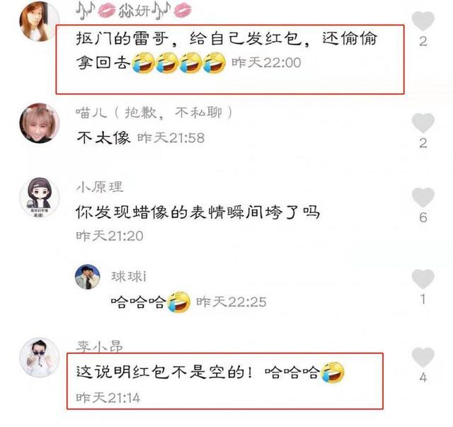 雷佳音给自己的蜡像鞠躬拜年还发了个红包，表演欲太强了