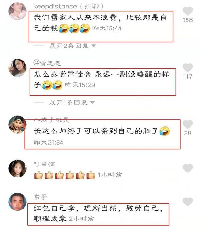 雷佳音给自己的蜡像鞠躬拜年还发了个红包，表演欲太强了