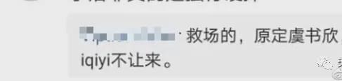 顶替虞书欣拿下顶级资源，芒果台强捧都不红，她到底什么来头？