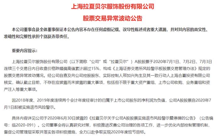 财富绞肉机!中国版ZARA连吃3个跌停,去年亏损21亿,关店4000余家