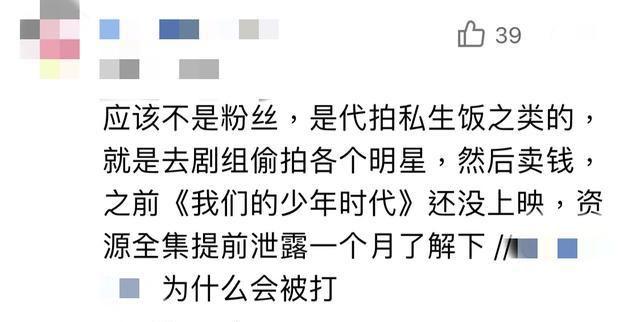 《皓衣行》剧组打人了？被曝场务将粉丝踹下陡坡，高度足有五六米