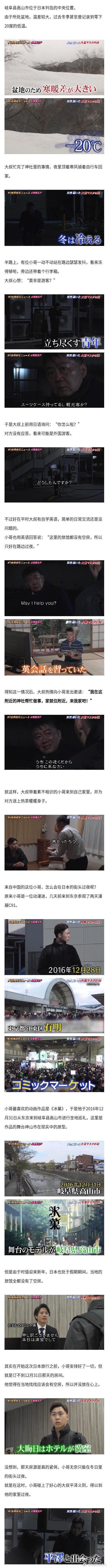 口罩紧缺时期，一位日本大叔却突然收到一整箱口罩……