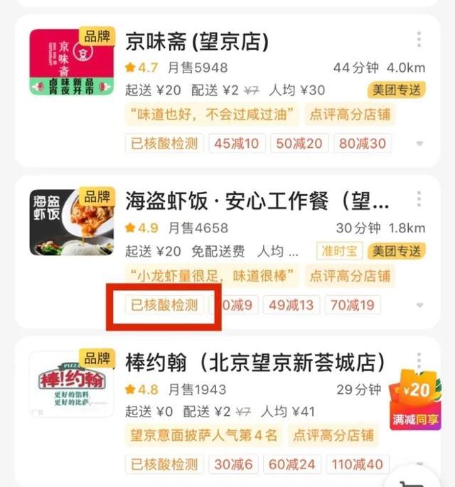 美团春风行动与“飞轮效应”