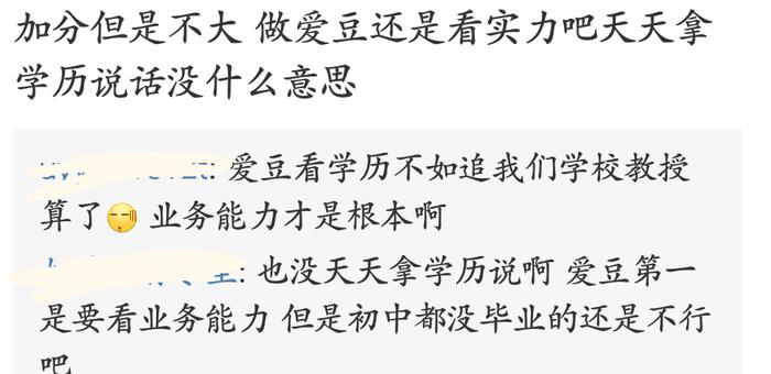 创造营出道位公布，成员学历被扒，还有伪造学历的？