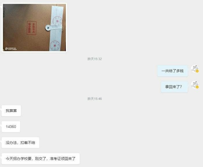 西安 某中学提取个人档案需交费补课费及学籍管理费 这合理吗？