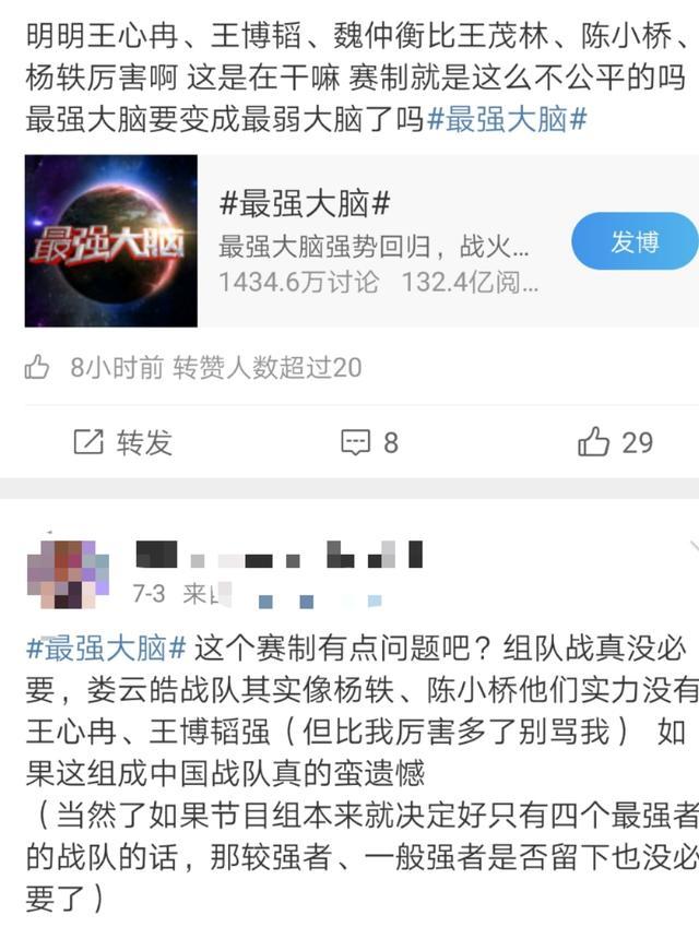 《最强大脑》娄云皓队对战前任脑王战队，杨轶陈小桥会成累赘？