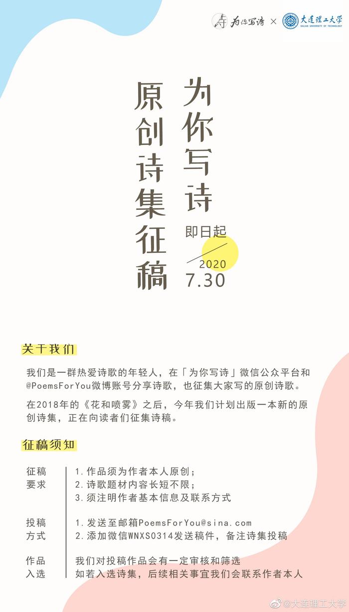 诗歌是生活的采撷 点滴诗意组合在一起就是巨大的浪漫 这一次……